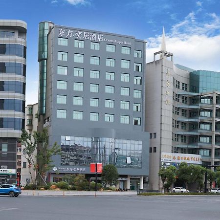 Yongkang Oriental Hotel Экстерьер фото
